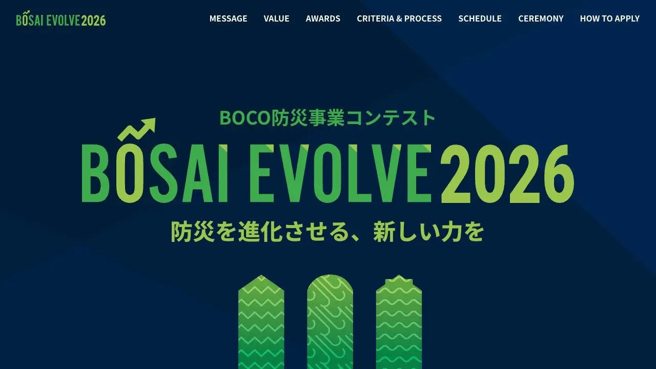 BŌSAI EVOLVE 2026の公式サイトのトップ画面