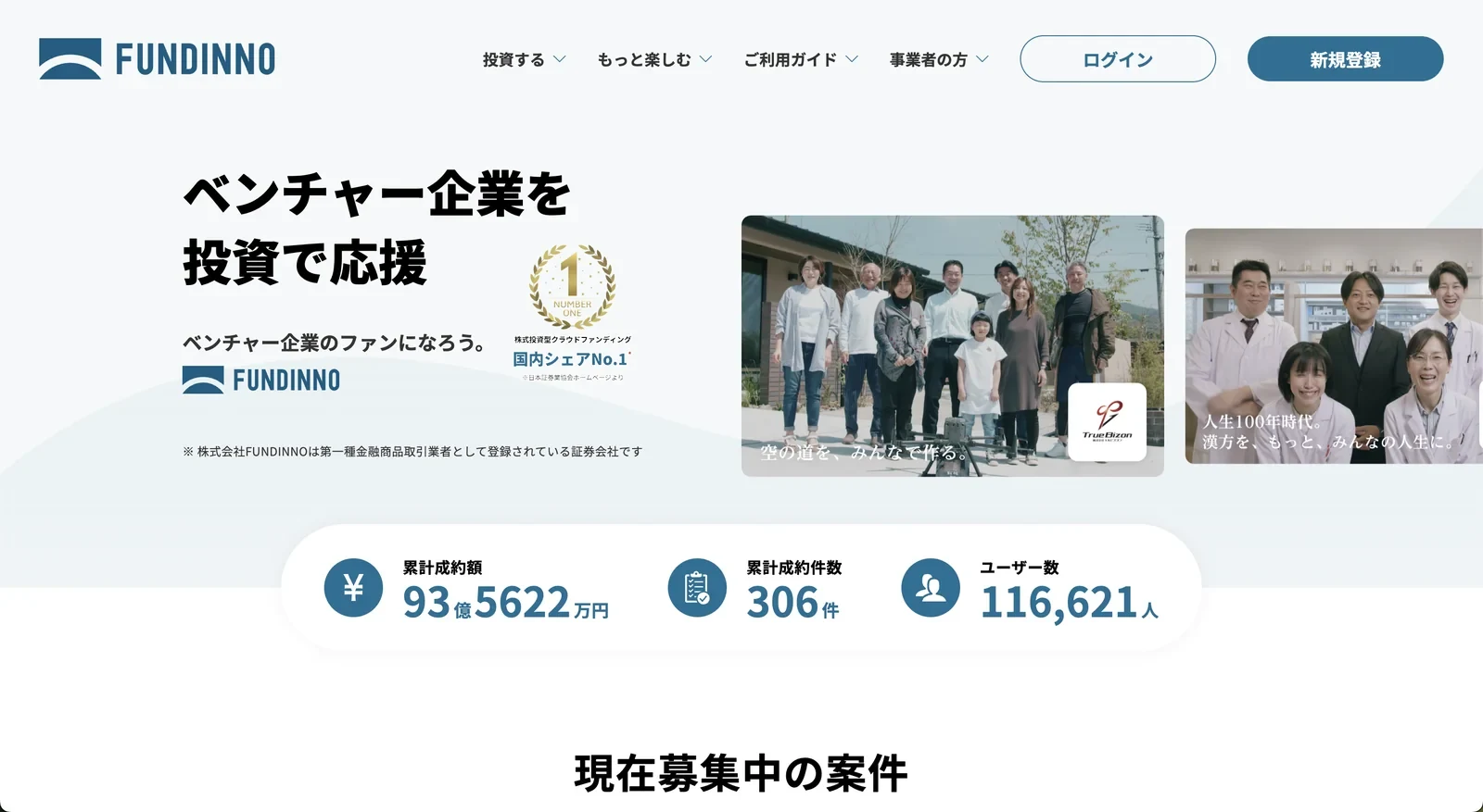FUNDINNOの保存されている制作画面
