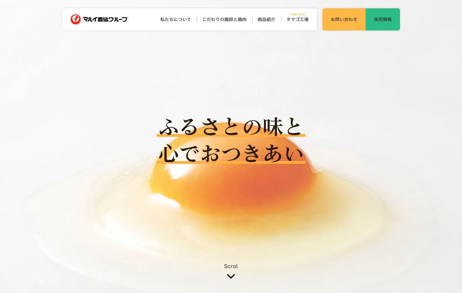 マルイ農協グループの公式サイトのトップ画面