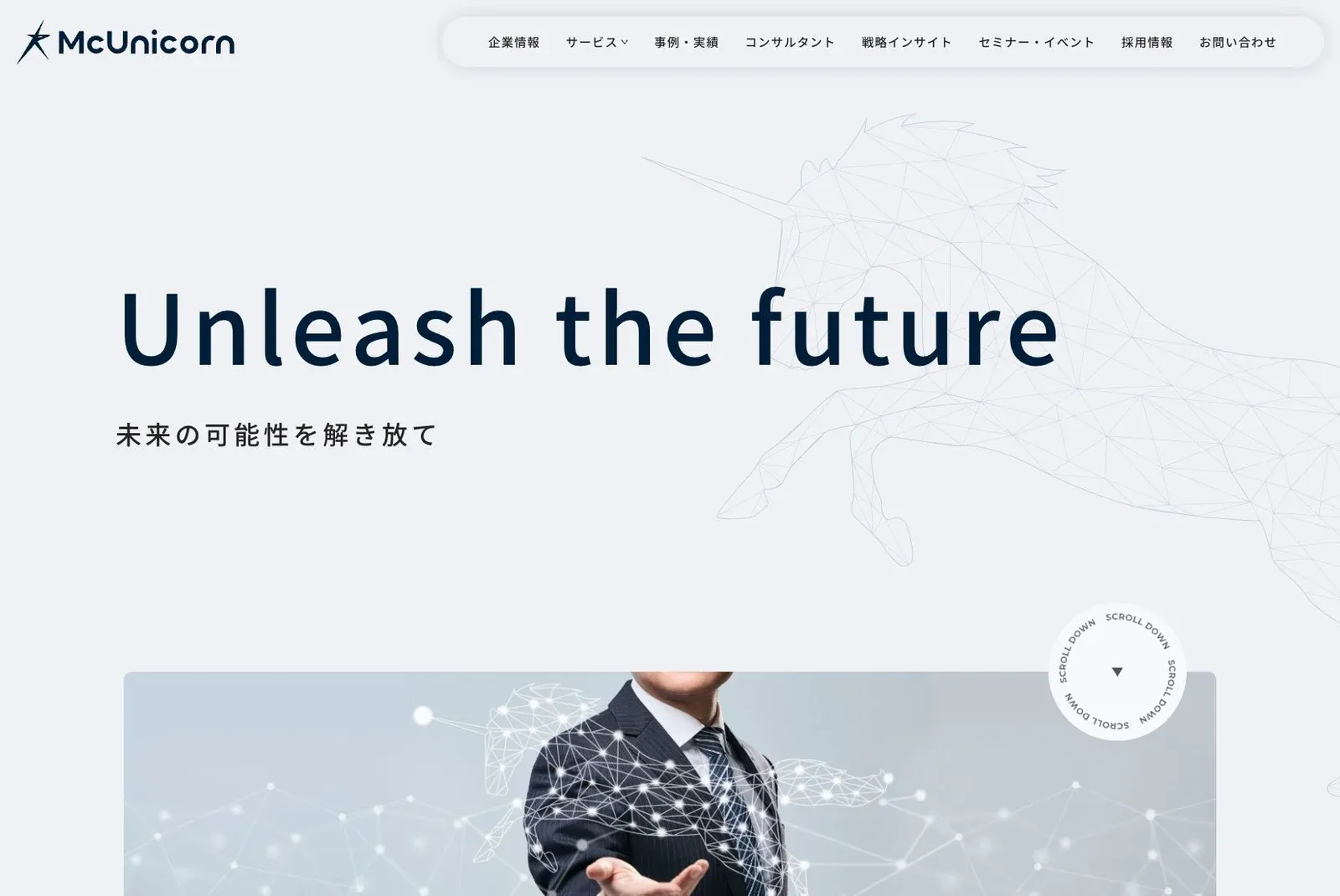 McUnicornの公式サイトのトップ画面