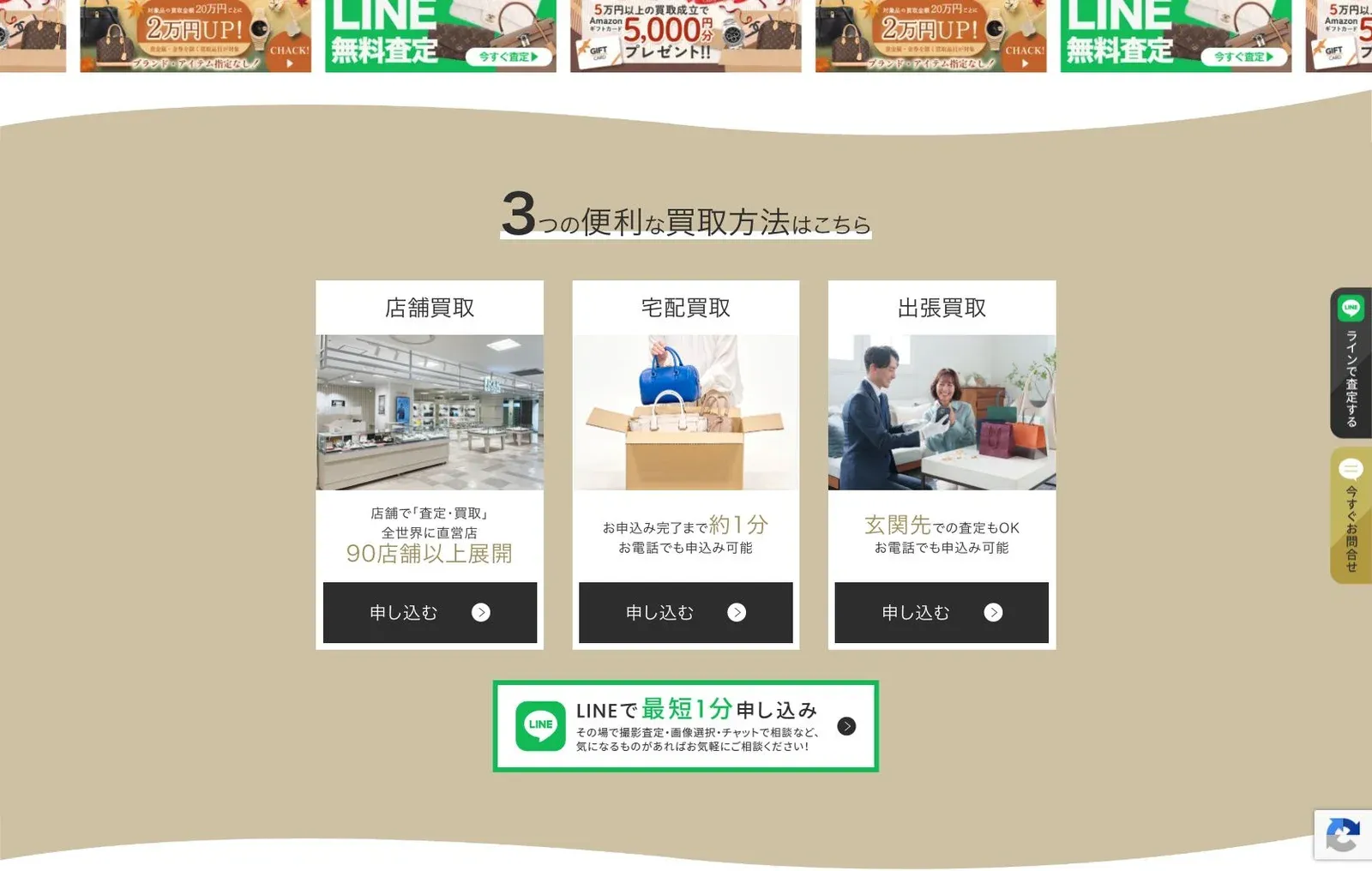 リサイクルキングの公式サイトのコンテンツ画面