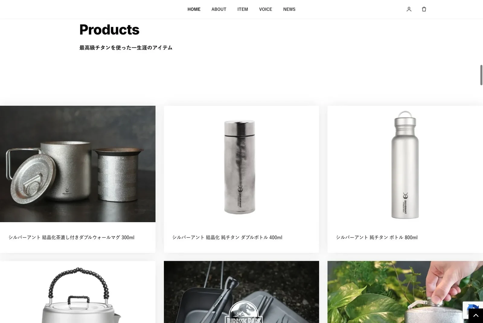 SILVERANT LPの現行サイトのコンテンツ画面
