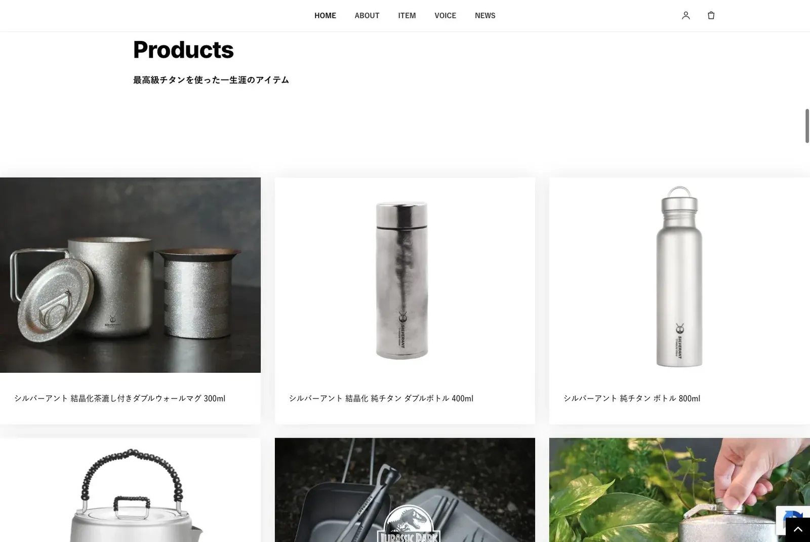SILVERANT LPの公式サイトのコンテンツ画面
