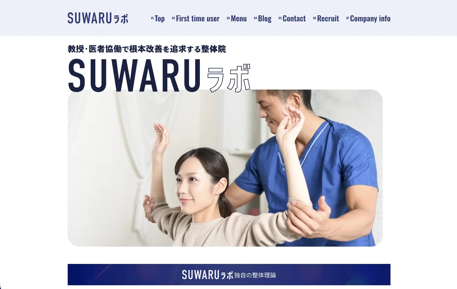 SUWARUラボの制作画面