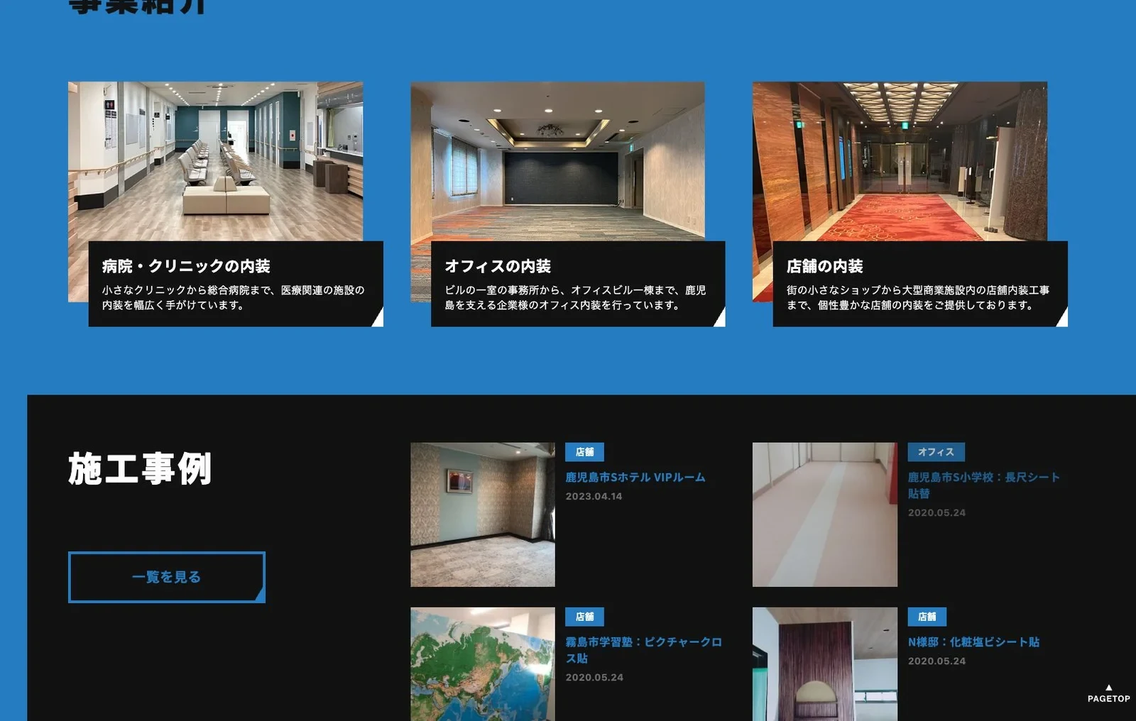 つきのの現行公式サイトにある事業案内と施工事例