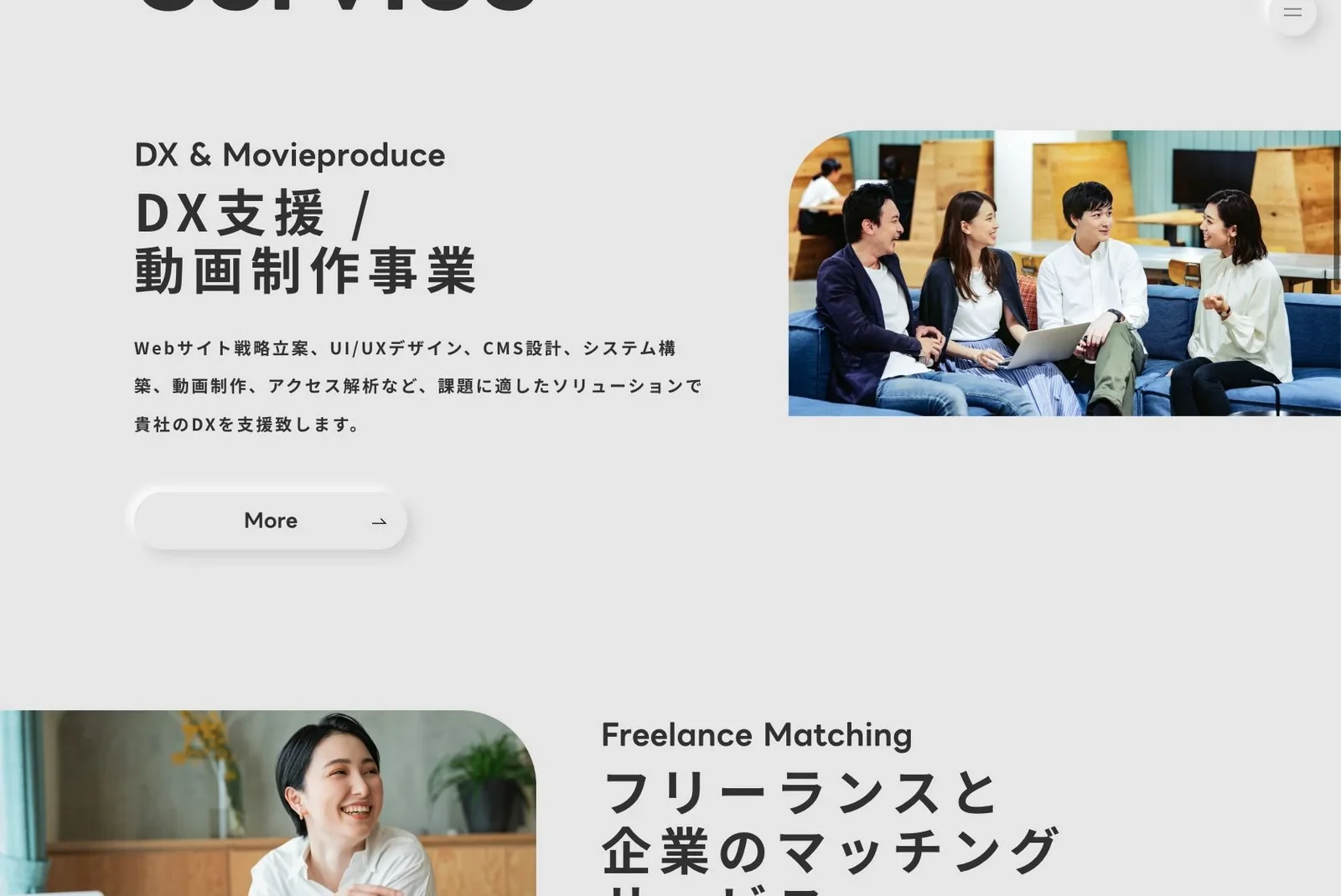 株式会社Vanquetの現行サイトのコンテンツ画面